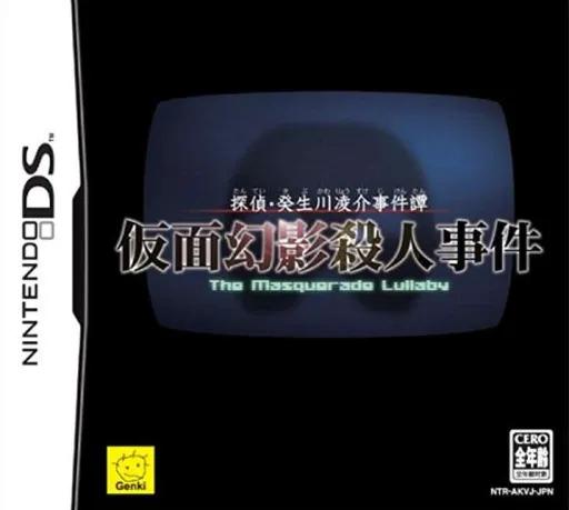 Tantei Kibukawa Ryousuke Jiken Tan - Kamen Genei Satsujin Jiken (Japan)